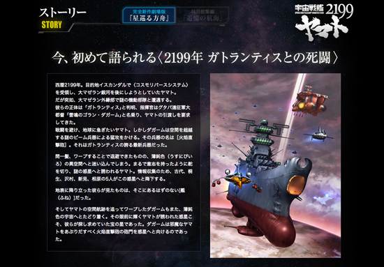 星巡る方舟