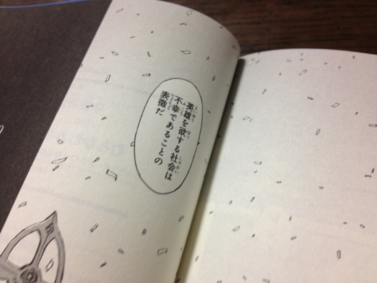 ヤマト2199