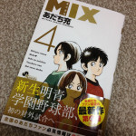 mix4_1-150x150