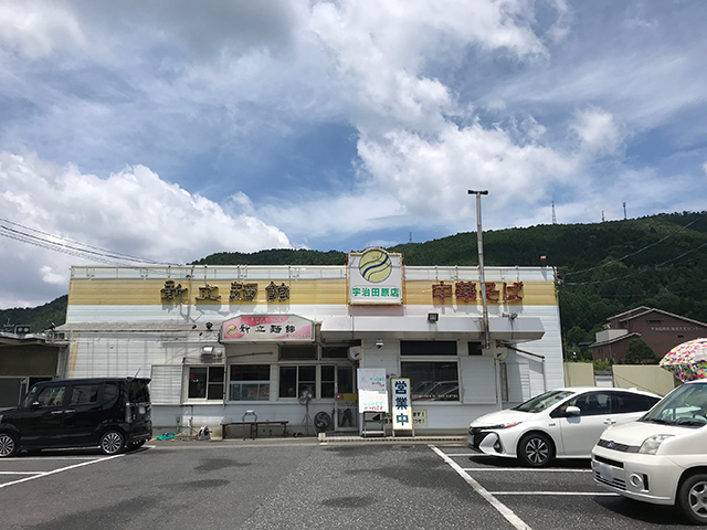 新立麺館