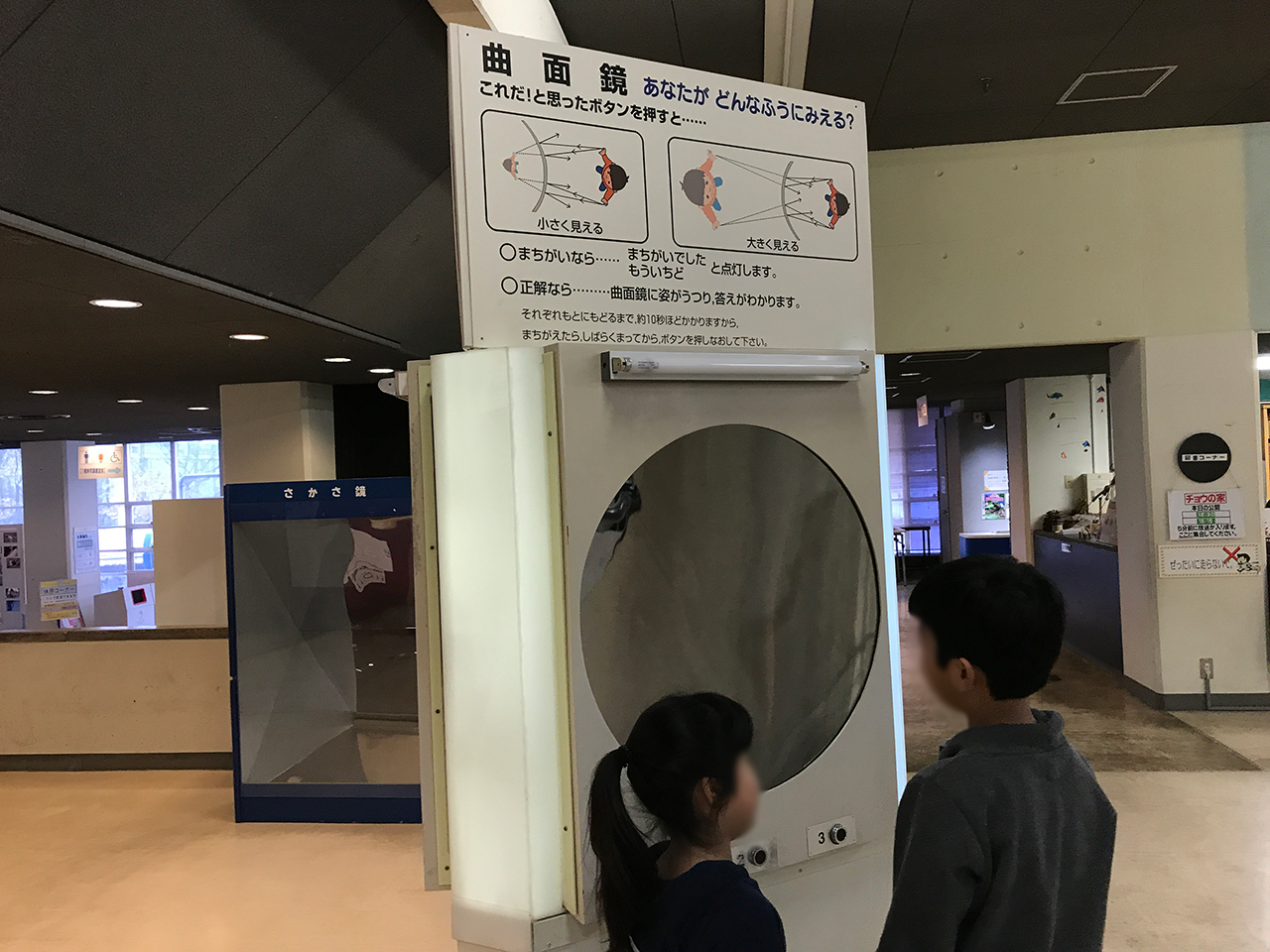 京都市青少年科学センター