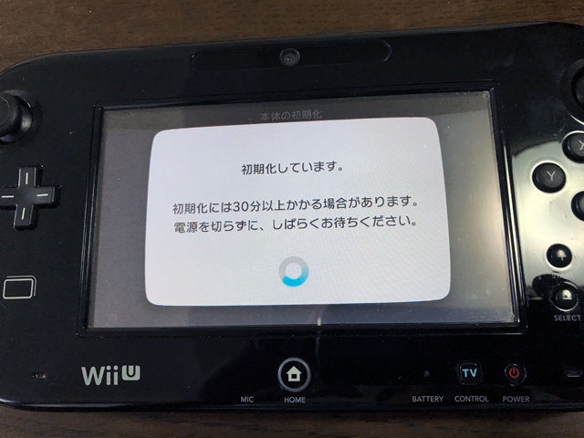Wii U 初期化